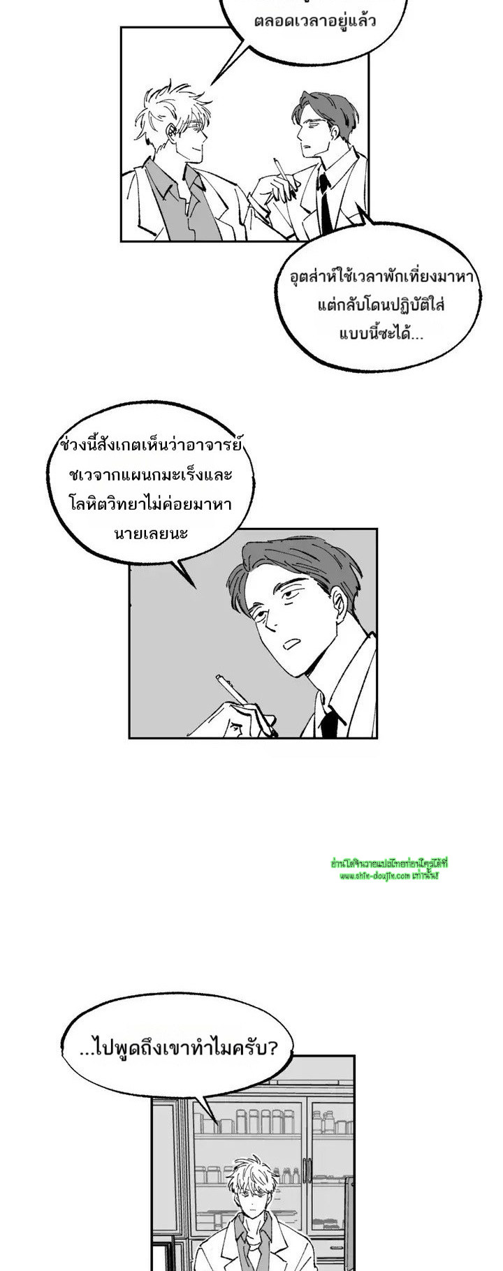 Farm For Love EP 2